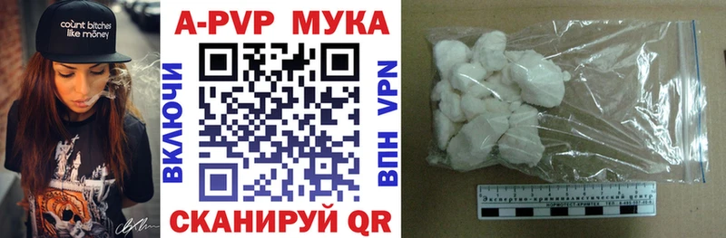 Alpha-PVP мука Бабаево