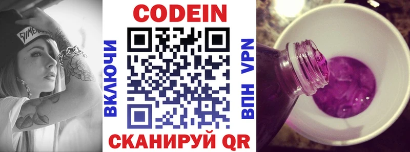 blacksprut сайт  Бабаево  Кодеин напиток Lean (лин)  закладки 