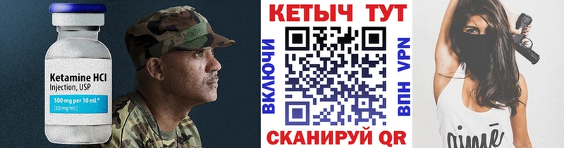 Кетамин ketamine  Бабаево 