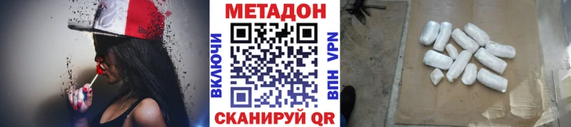 Метадон белоснежный  МЕГА рабочий сайт  Бабаево 